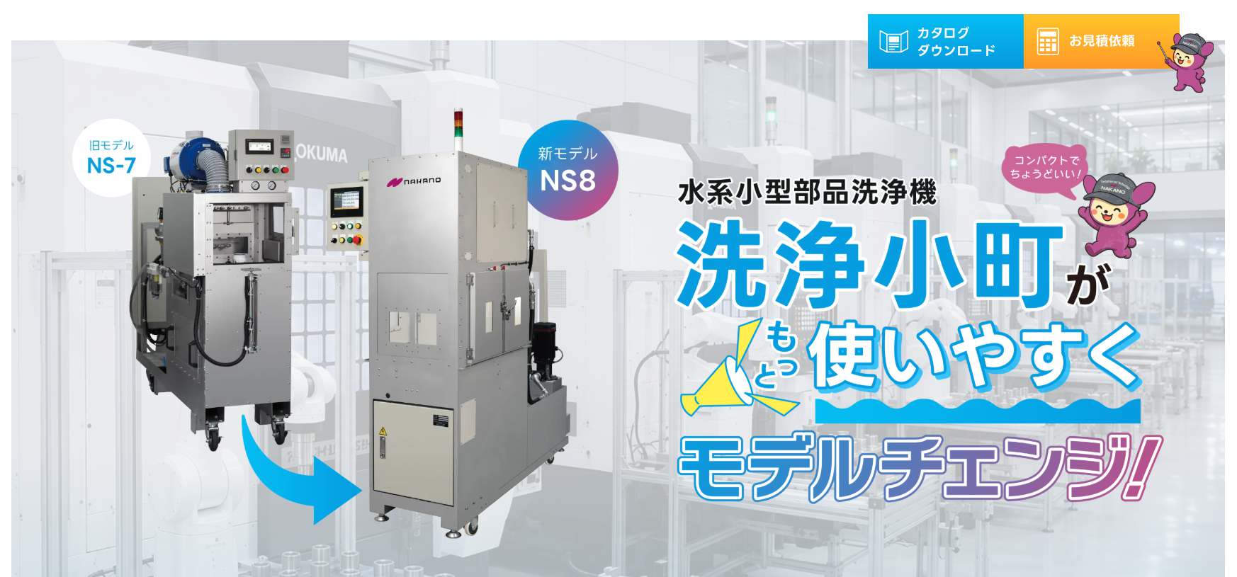 特設ページのスクリーンショット