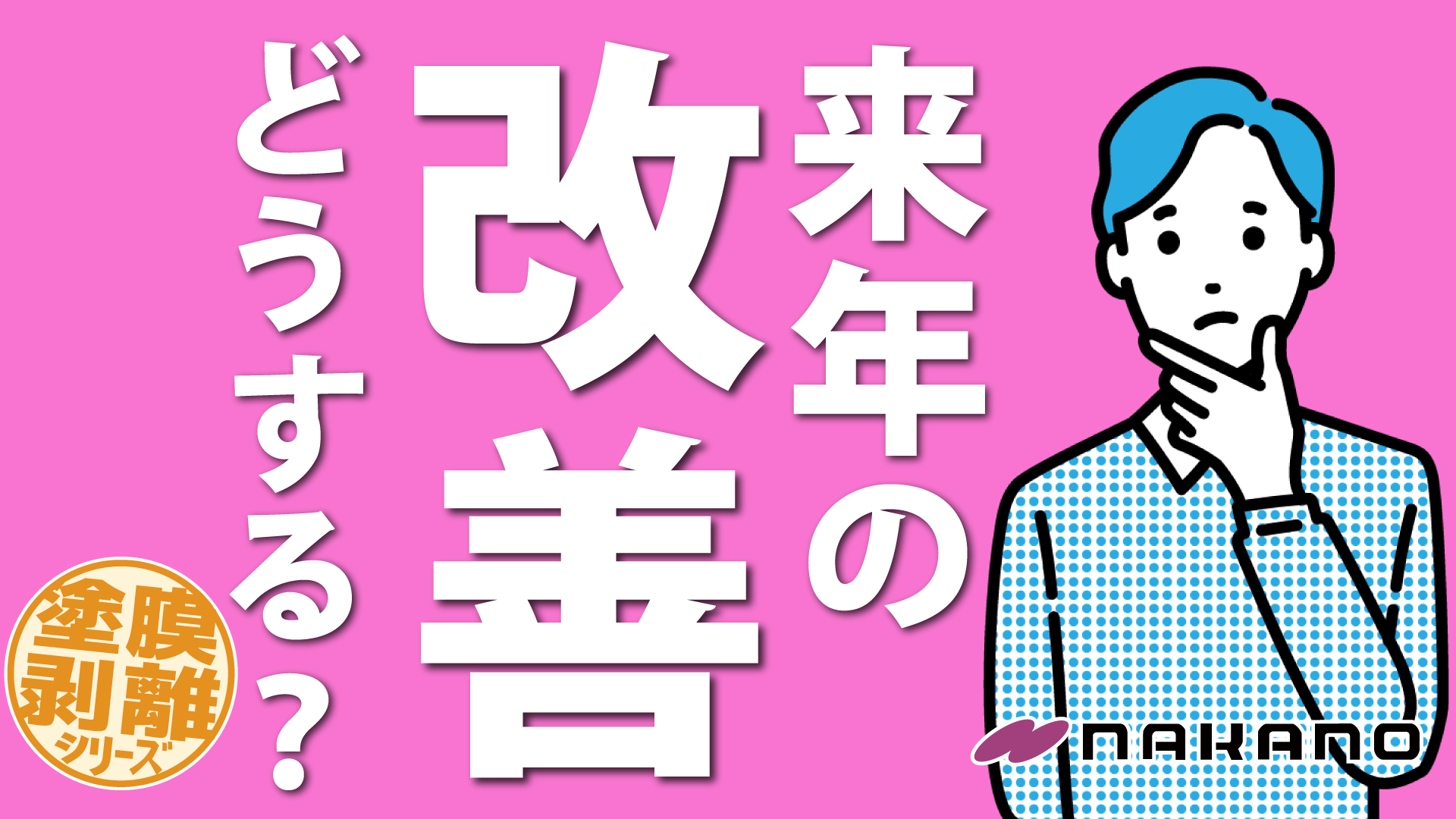 noteのサムネイル「溶剤か？水か？」