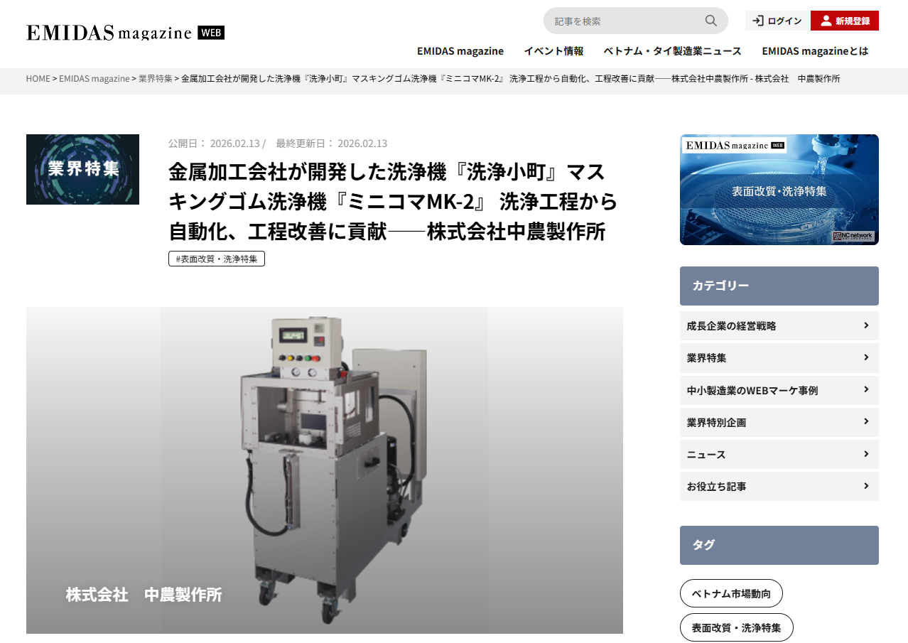 都市魅力PR情報誌「Hi!(ハイ!)」Vol.5