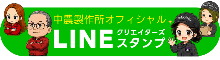 LINEスタンプ
